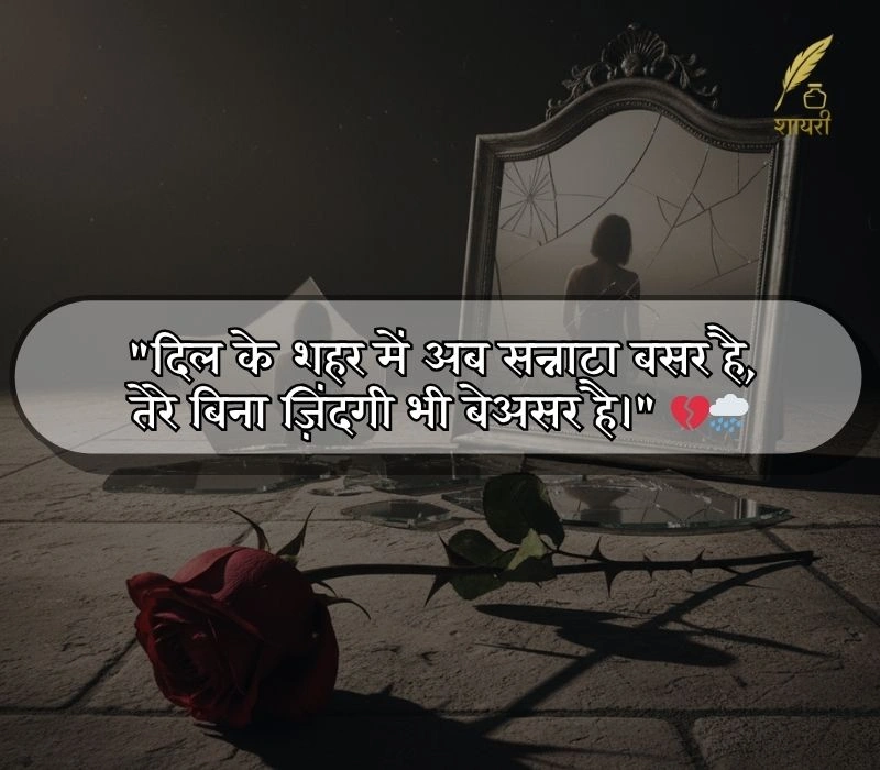 रिश्तों की दर्द भरी शायरी