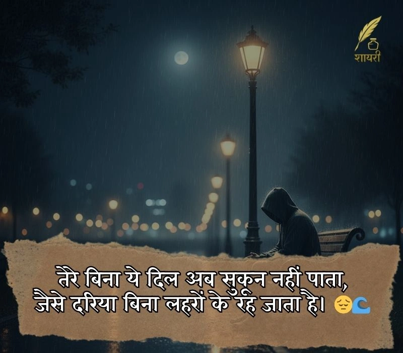 painful alone sad shayari in hindi