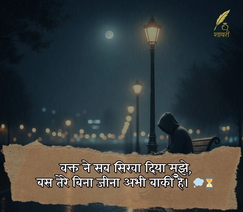 painful alone sad shayari in hindi