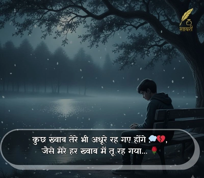 ek tarfa pyar shayari