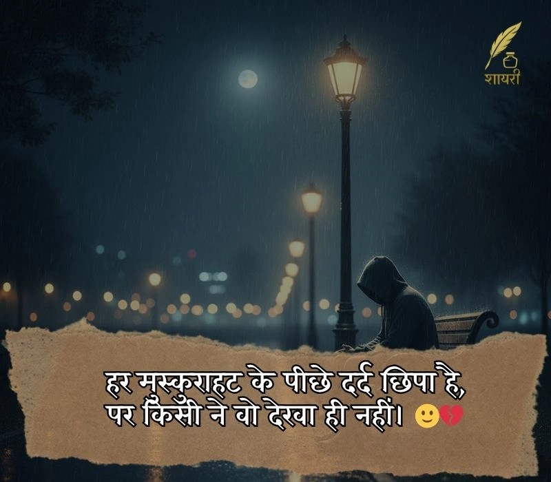 painful alone sad shayari in hindi