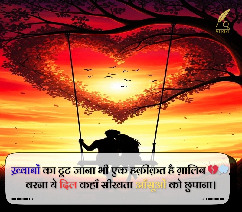 हार्ट टचिंग 2 लाइन शायरी