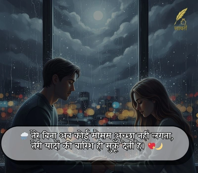 heart touch true love husband wife shayari