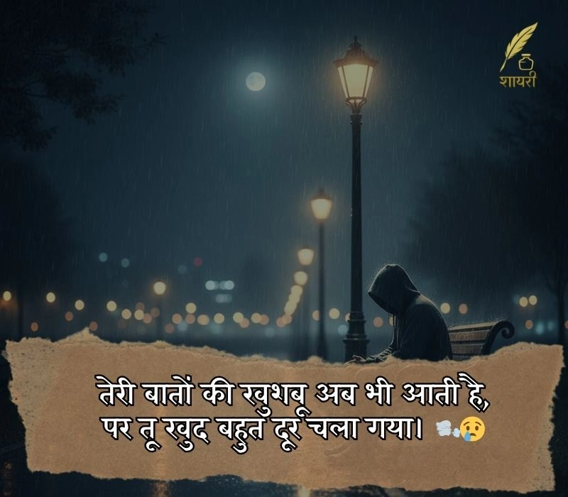 painful alone sad shayari in hindi