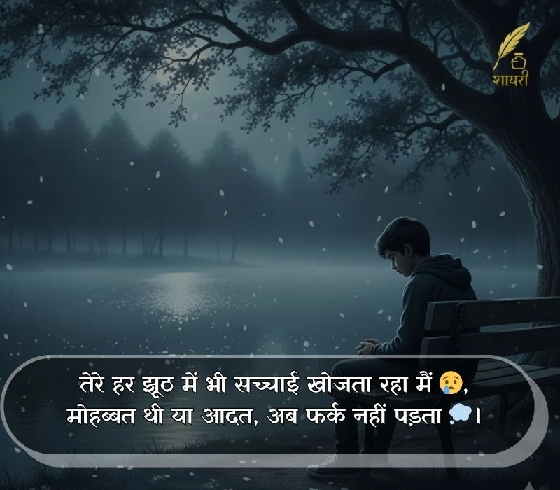 ek tarfa pyar shayari