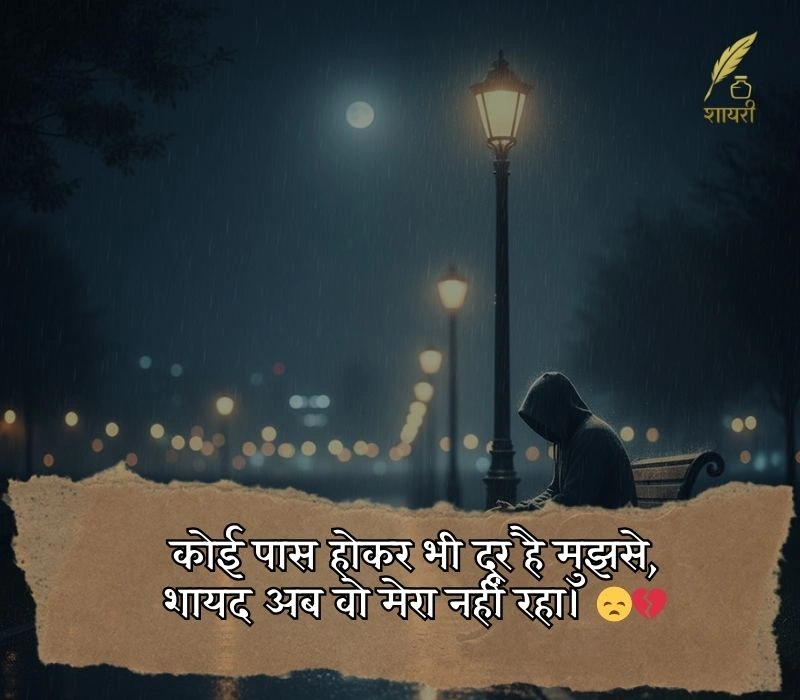painful alone sad shayari in hindi