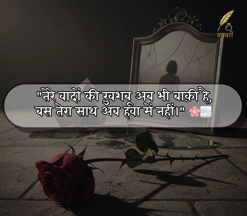 रिश्तों की दर्द भरी शायरी