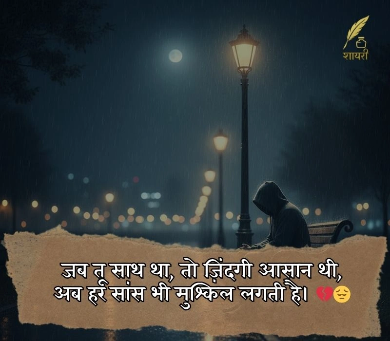 painful alone sad shayari in hindi