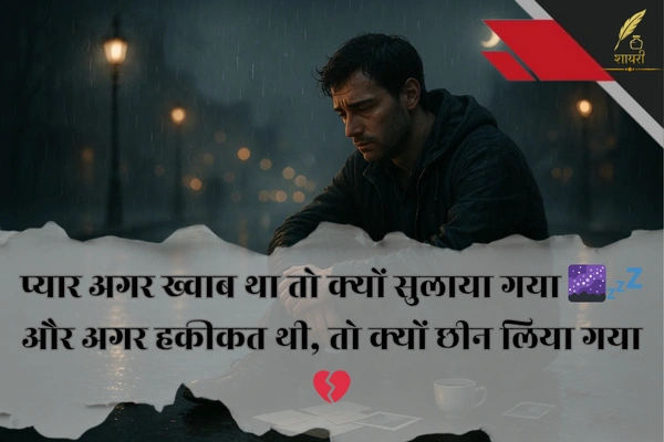 Akelepan Zindagi Dard Bhari Shayari