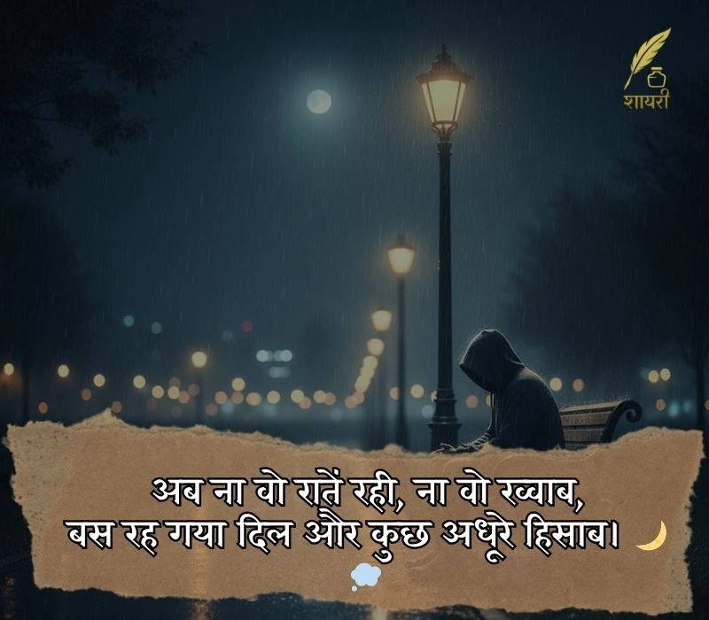 painful alone sad shayari in hindi
