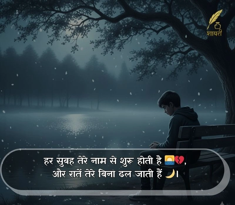 ek tarfa pyar shayari