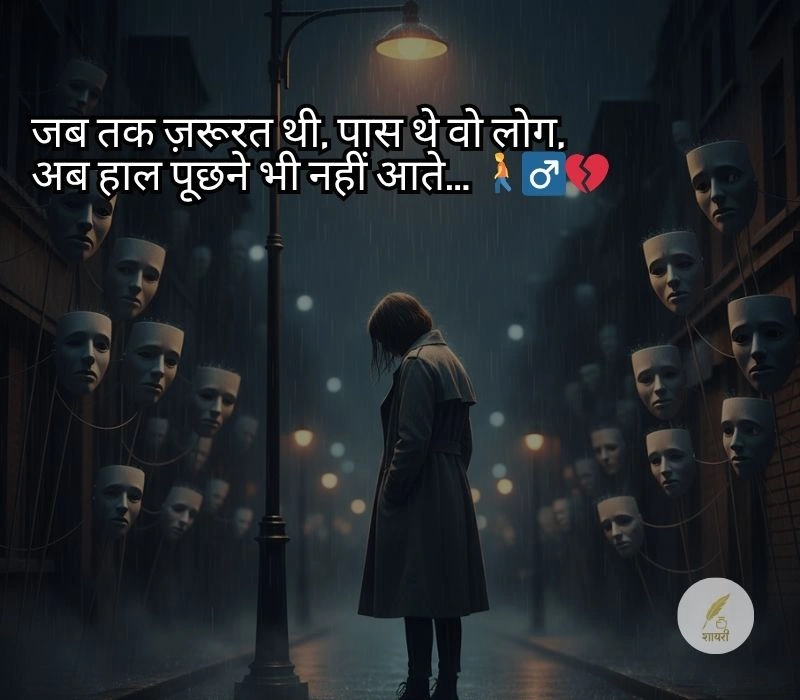 matlabi duniya shayari