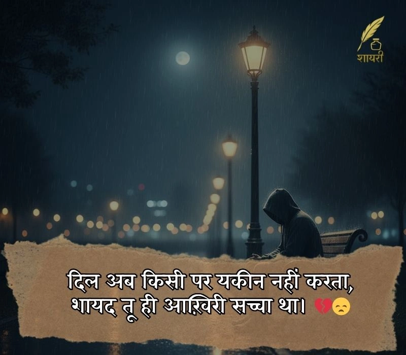painful alone sad shayari in hindi