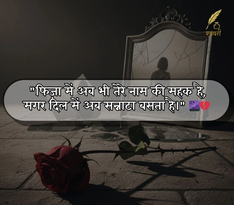 रिश्तों की दर्द भरी शायरी