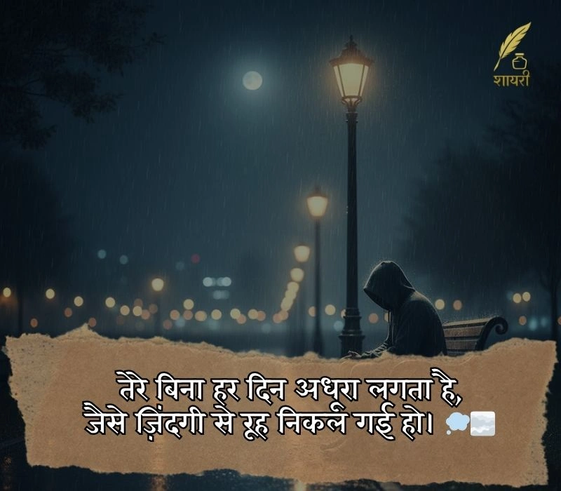 painful alone sad shayari in hindi