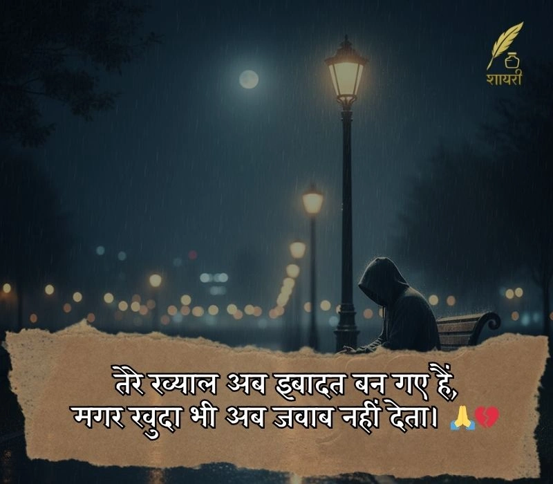 painful alone sad shayari in hindi
