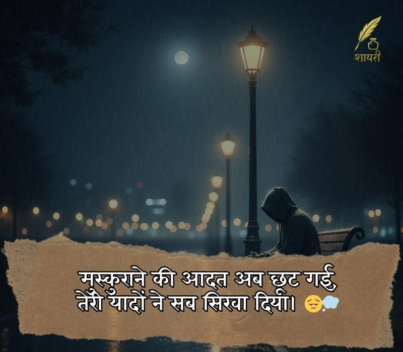 painful alone sad shayari in hindi
