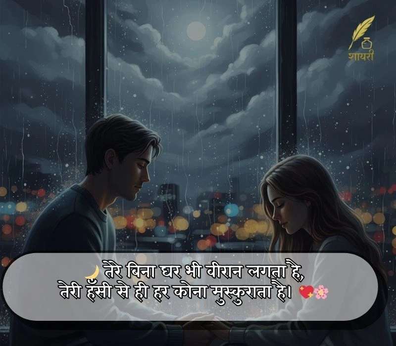 heart touch true love husband wife shayari