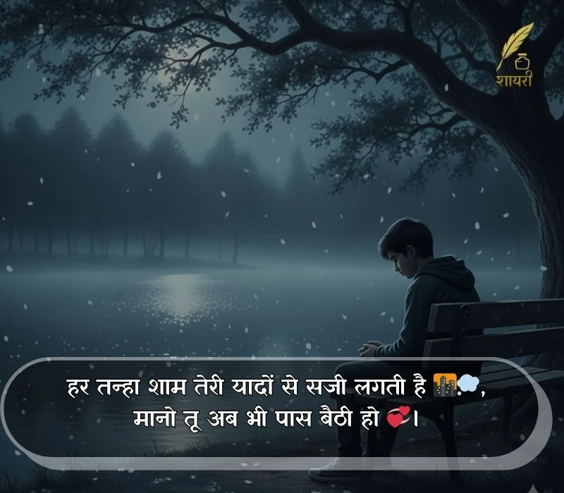 ek tarfa pyar shayari