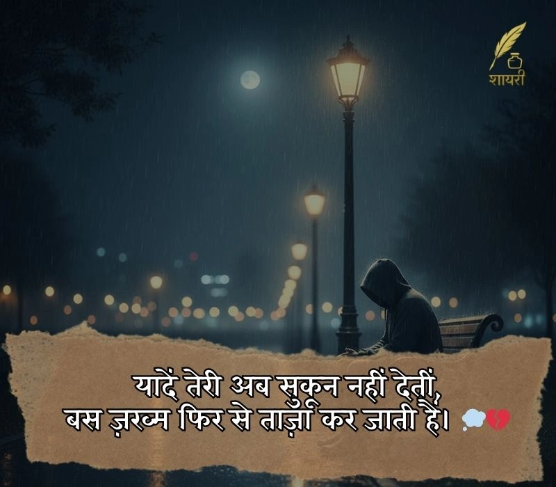 painful alone sad shayari in hindi
