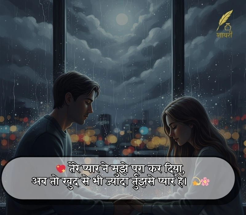 heart touch true love husband wife shayari