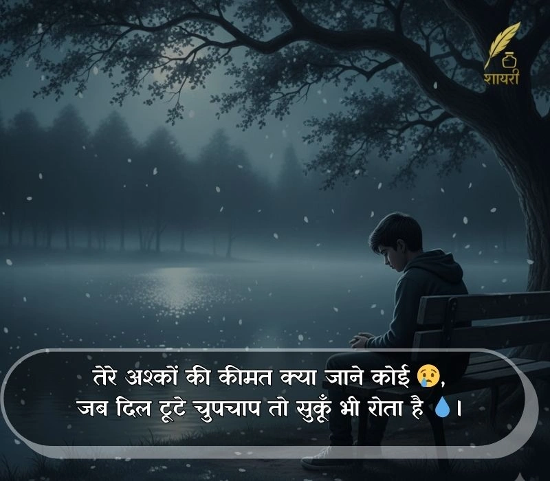 ek tarfa pyar shayari