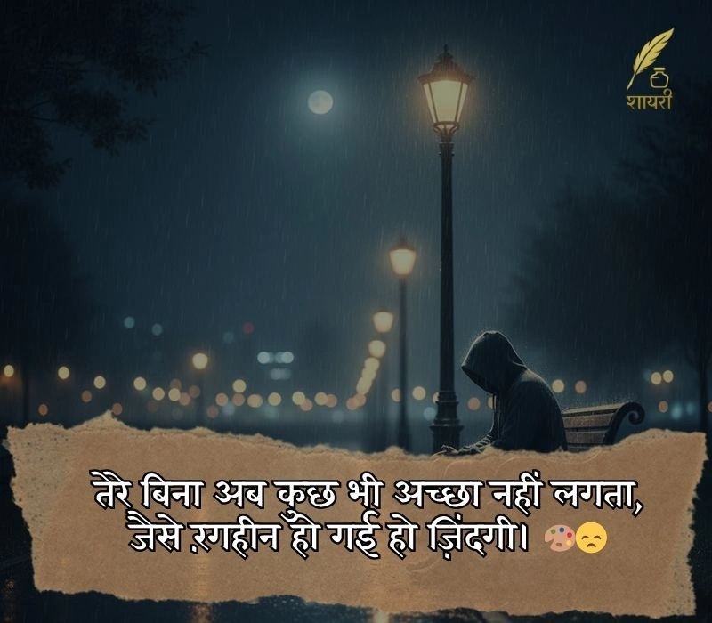painful alone sad shayari in hindi