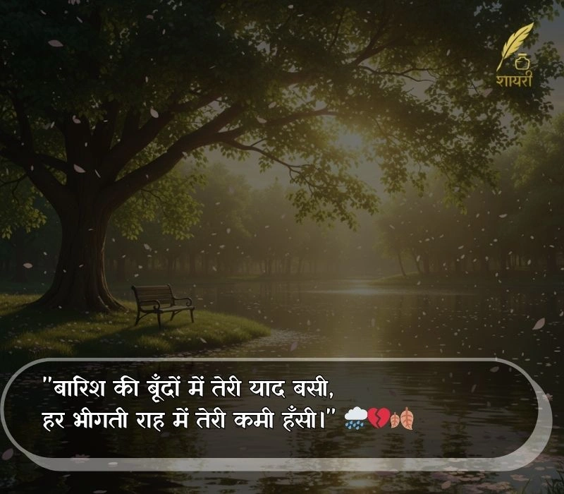 nature shayari
