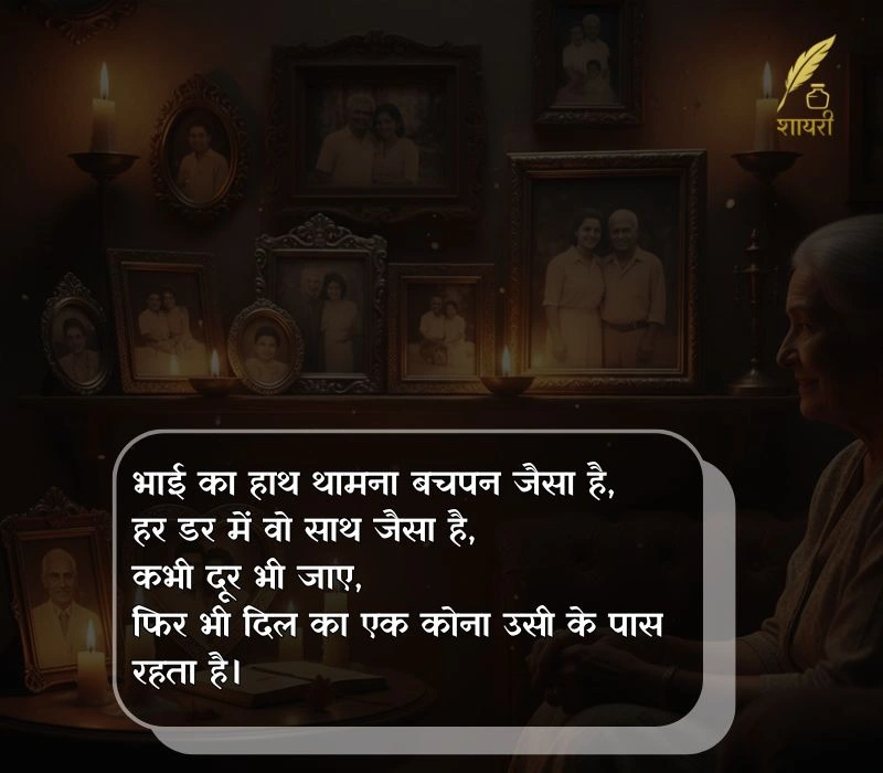 family rishte shayari