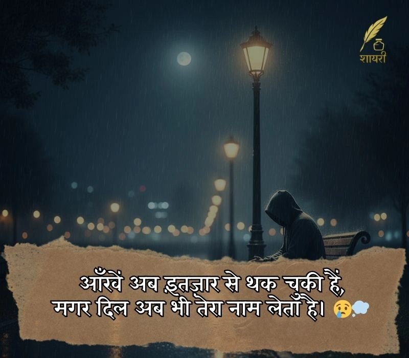 painful alone sad shayari in hindi