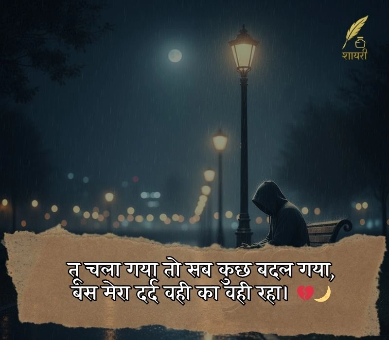 painful alone sad shayari in hindi