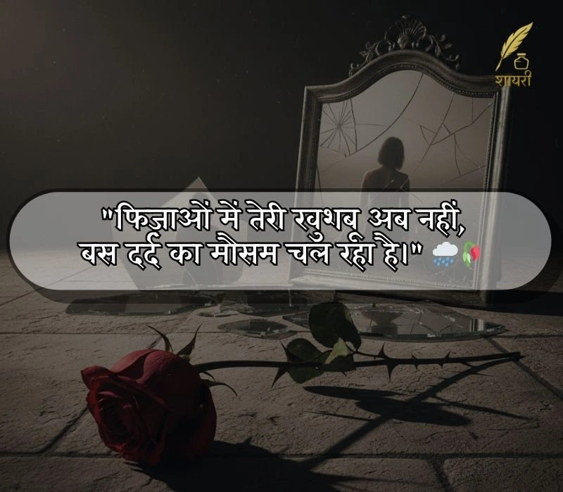 रिश्तों की दर्द भरी शायरी