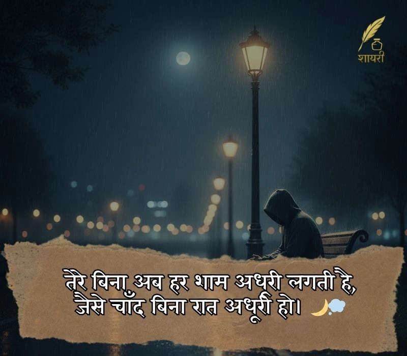 painful alone sad shayari in hindi