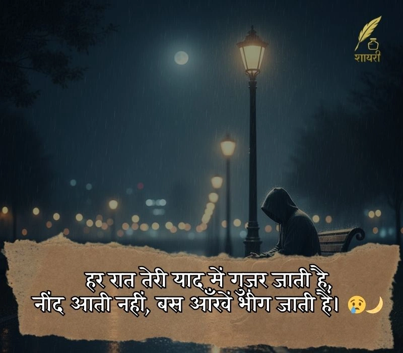 painful alone sad shayari in hindi