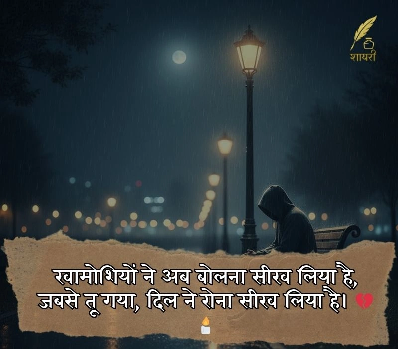 painful alone sad shayari in hindi