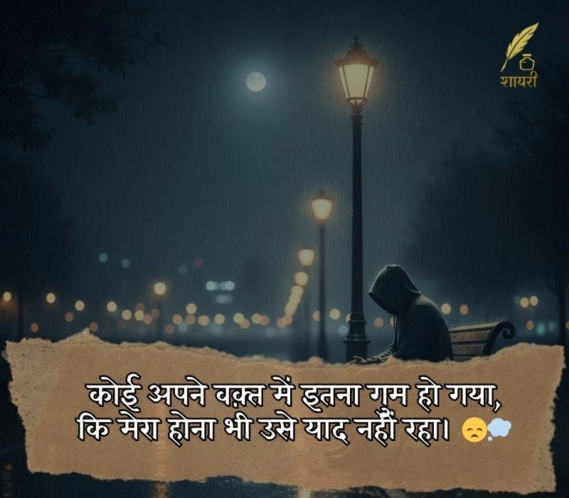 painful alone sad shayari in hindi