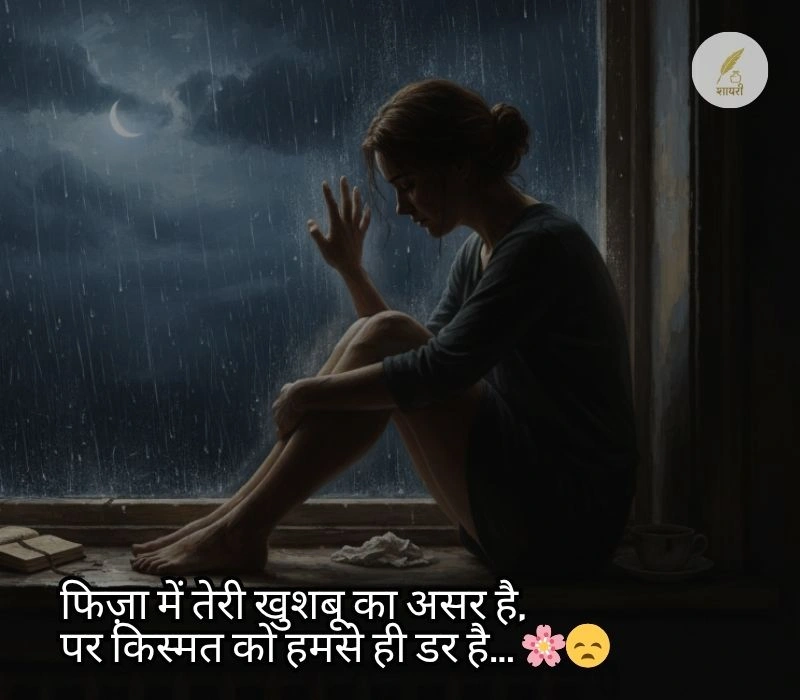 kismat dard sad shayari