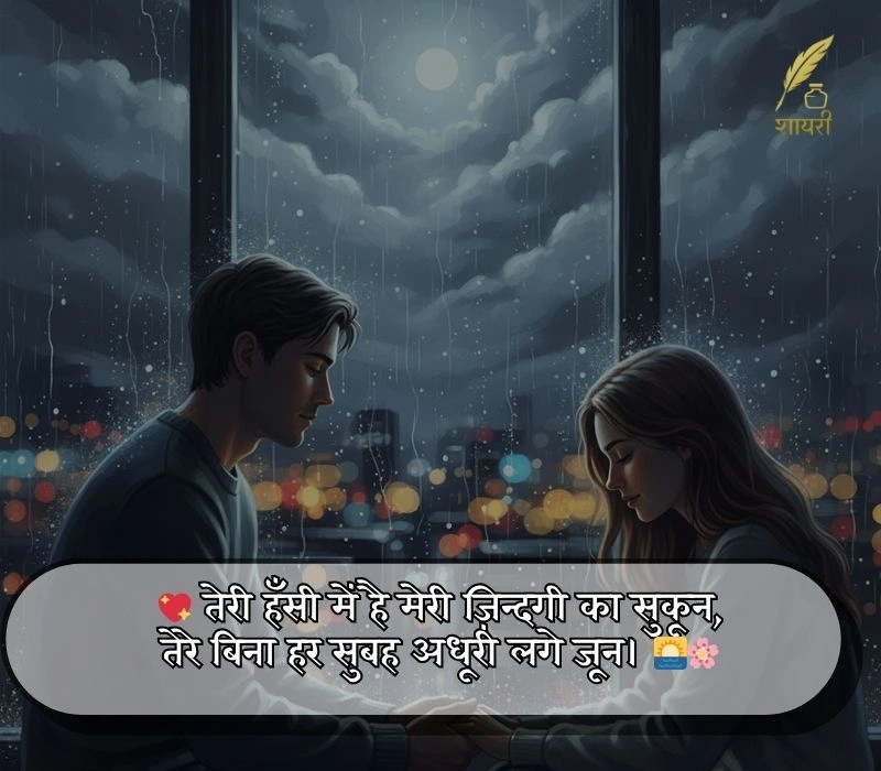 heart touch true love husband wife shayari