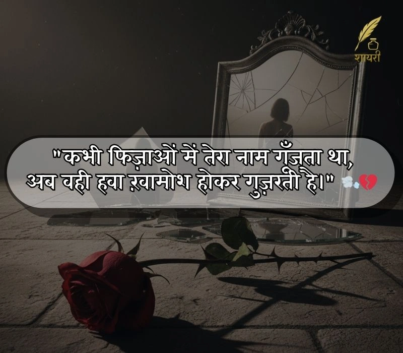 रिश्तों की दर्द भरी शायरी