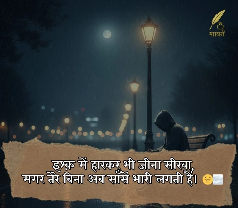 painful alone sad shayari in hindi