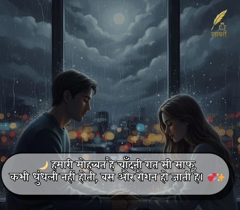 heart touch true love husband wife shayari
