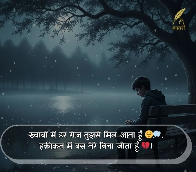 ek tarfa pyar shayari