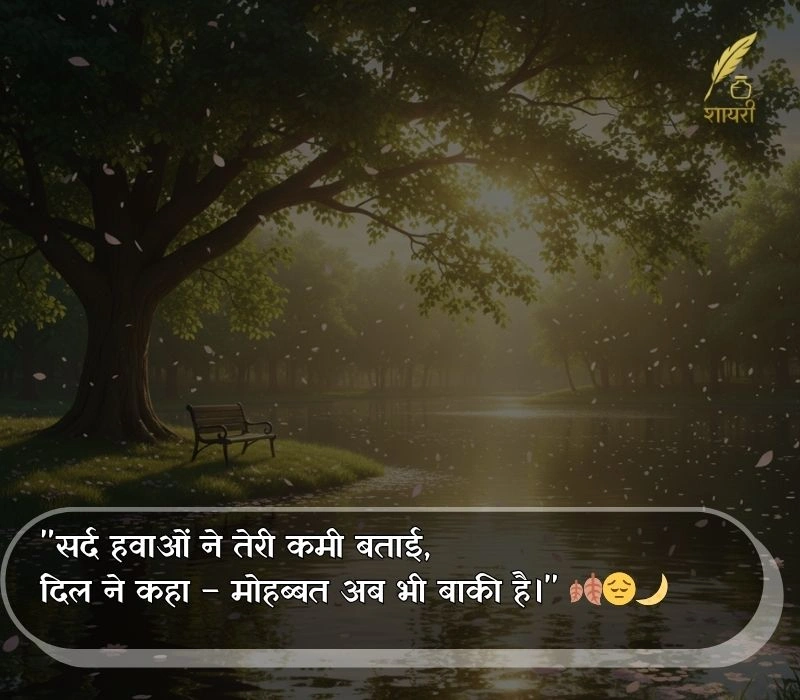 nature shayari