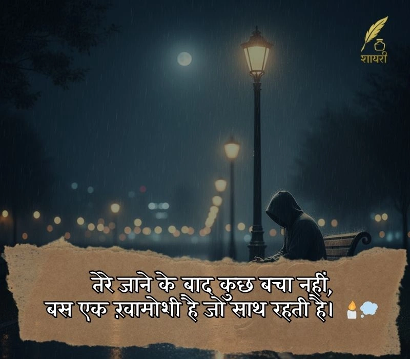 painful alone sad shayari in hindi