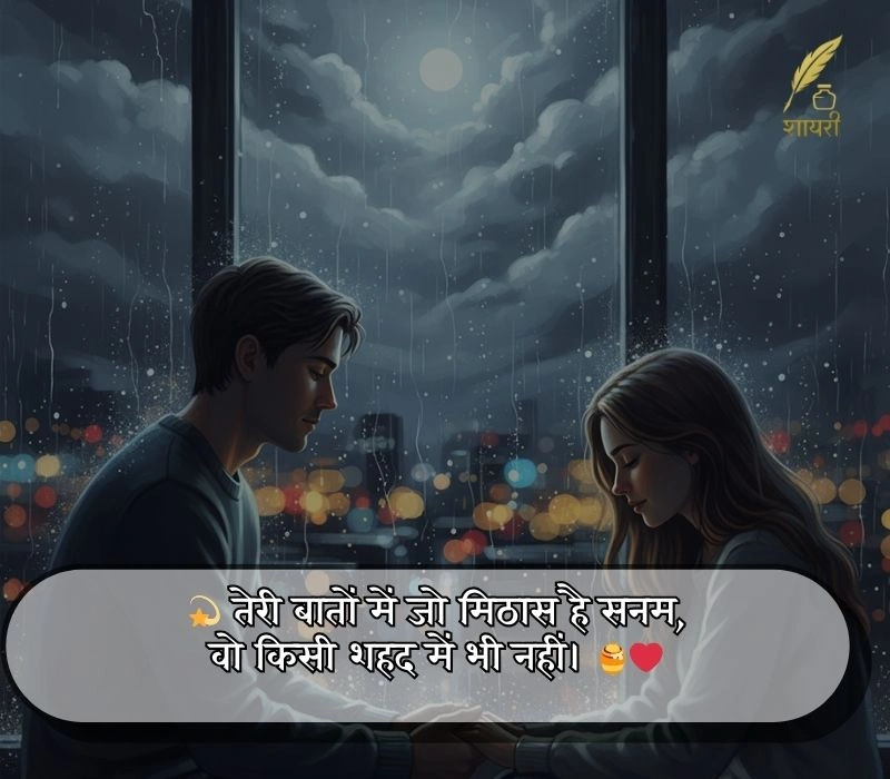 heart touch true love husband wife shayari