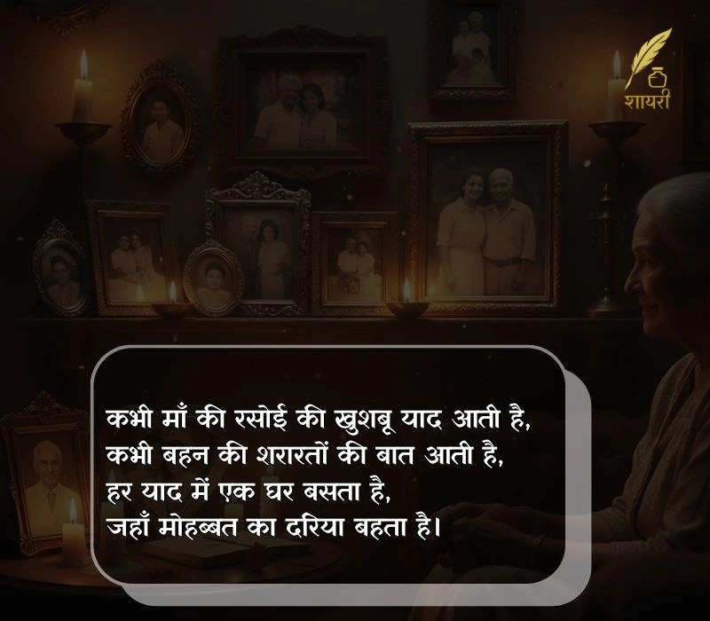 family rishte shayari