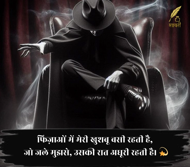 फिज़ाओं में मेरी खुशबू बसी रहती है, 🌬️ जो जले मुझसे, उसकी रात अधूरी रहती है..! 💫