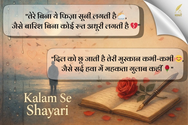 Dil Chu Jane Wali Shayari 2 Line 