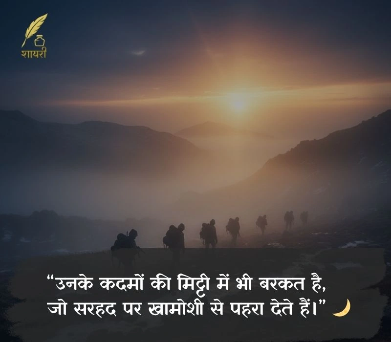 आर्मी शायरी हिंदी attitude