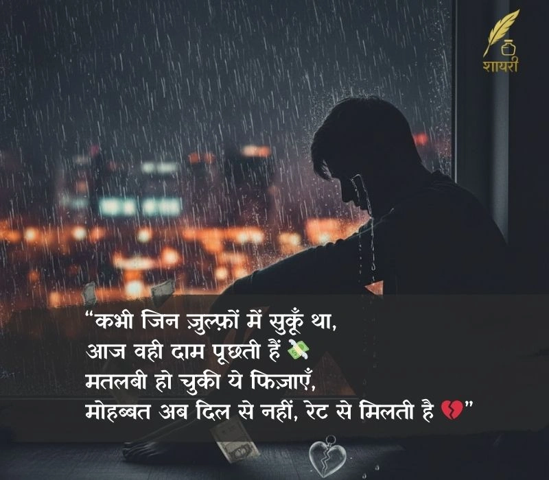 matlabi paise ki duniya hai shayari